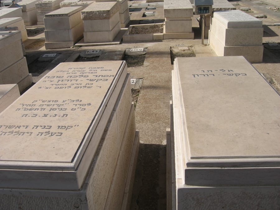 קברו של הראשון לציון רבי אליהו בקשי דורון זצ"ל בהר המנוחות