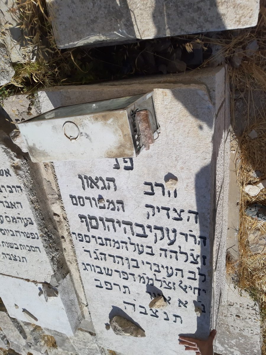 קברו של הרב שלזינגר