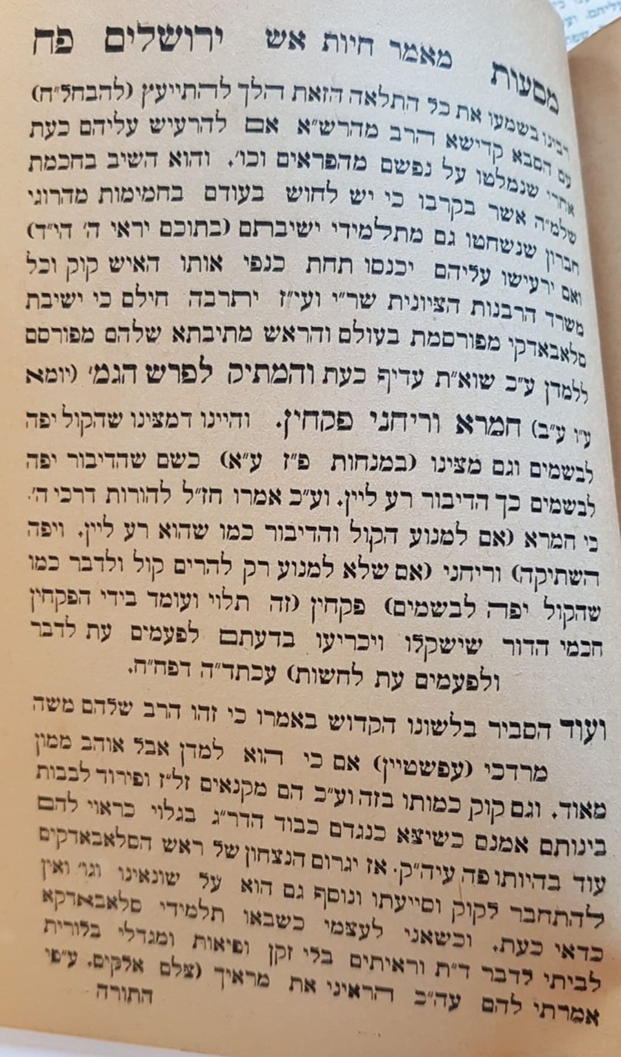 מהדורה ראשונה של ספר 'מסעות ירושלים' בו נכתב כנגד הגרמ"מ אפשטיין והגראי"ה קוק