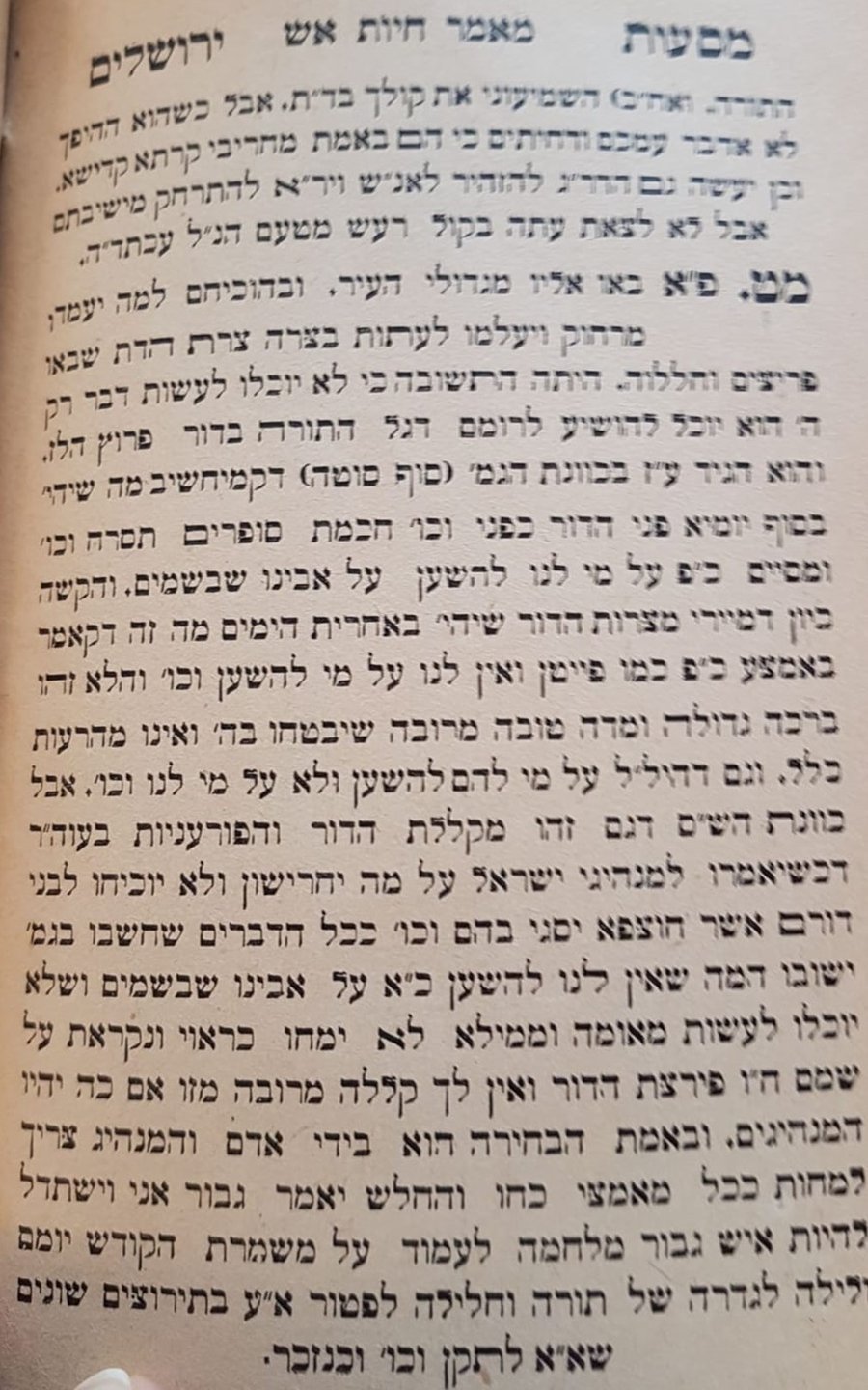 מהדורה ראשונה של ספר 'מסעות ירושלים' בו נכתב כנגד הגרמ"מ אפשטיין והגראי"ה קוק