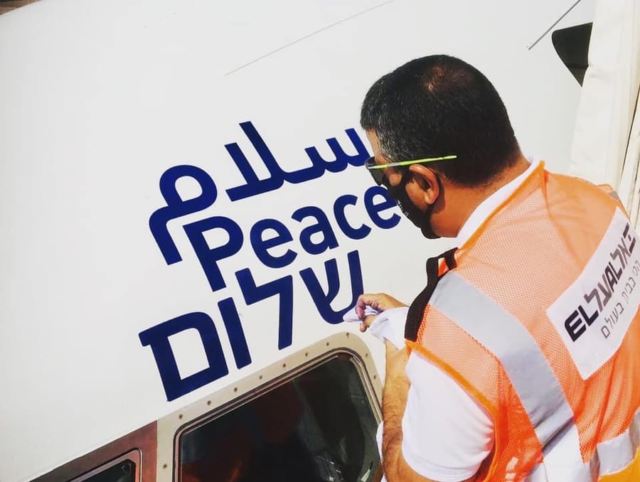 טיסת LY971 מישראל לאבו דאבי יצאה לדרכה • שידור חוזר