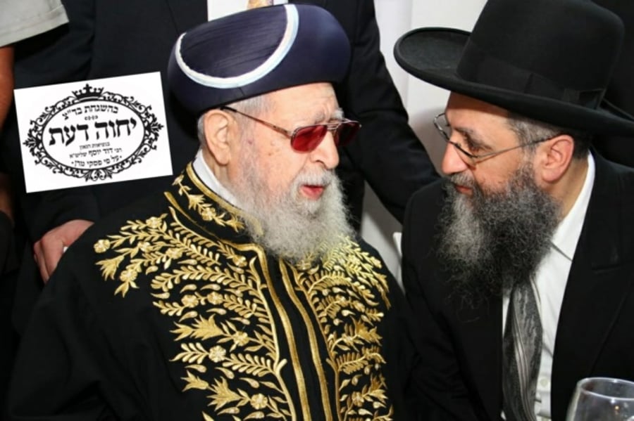 הגר"ד יוסף עם אביו מרן זצ"ל