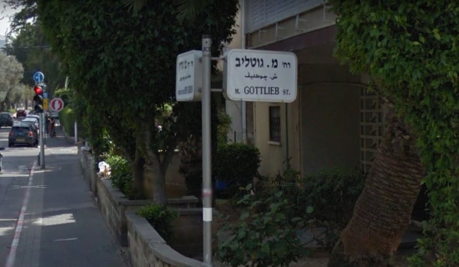 רחוב גוטליב בתל אביב