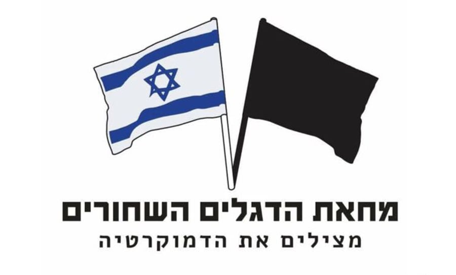 לוגו המחאה