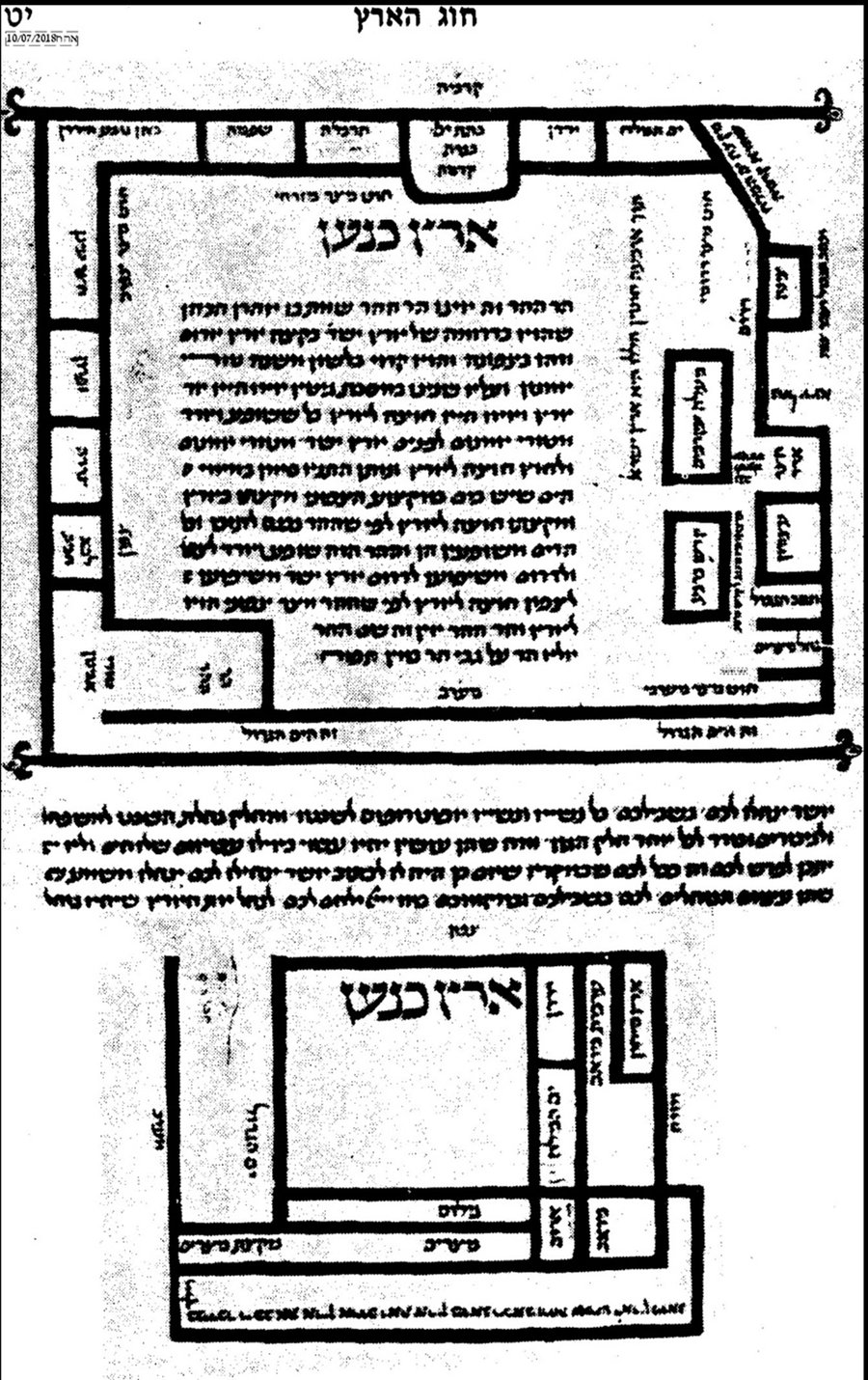 מפת ארץ ישראל המיוחסת לרש"י הקדוש, הובא בספר 'חוג הארץ'