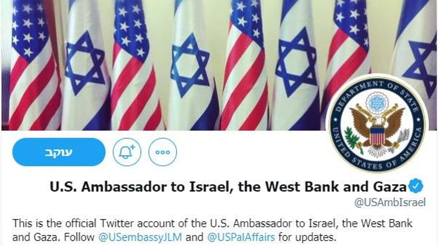 "שגריר ארה"ב לישראל, עזה והגדה המערבית"