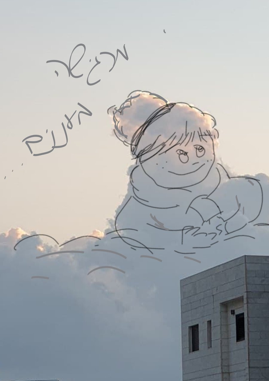 הציור של אוריאל פלד שהפך ל"אתגר הענן"