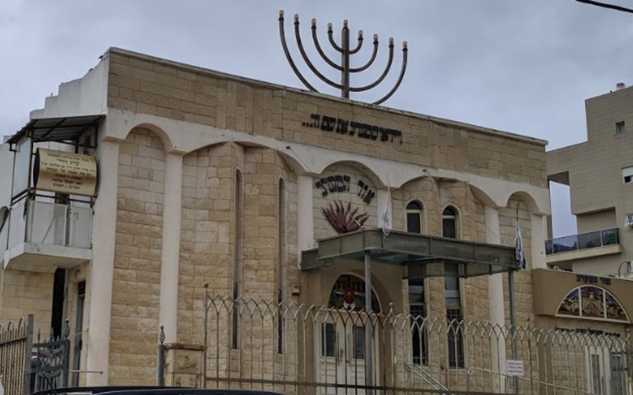 בית הכנסת אור המערב בקרית אתא
