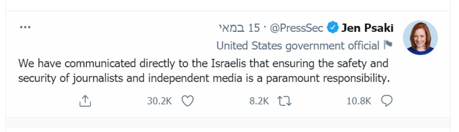 "מסרנו ישירות לישראלים כי האחריות על הבטחת שלומם ובטחונם של עיתונאים ושל כלי תקשורת עצמאיים הינה מן החשיבות הראשונה"