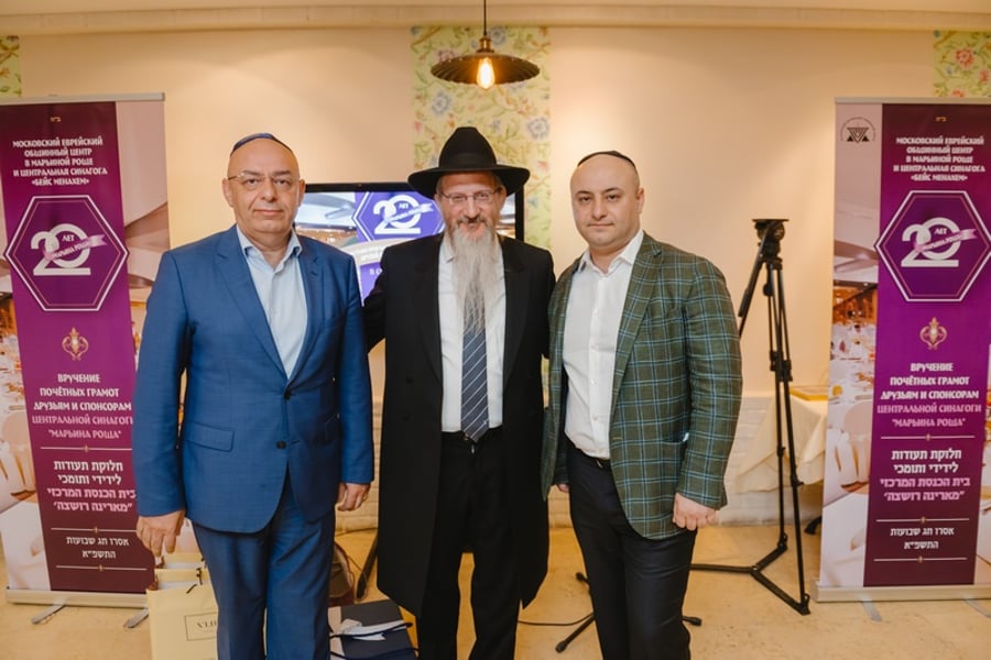 תעודות הוקרה לידידי בית הכנסת המרכזי במוסקבה