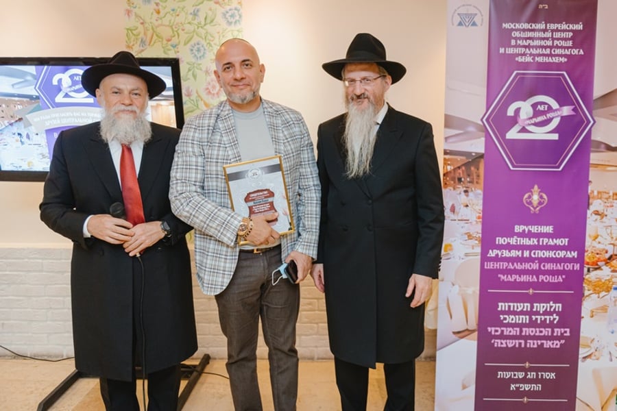 תעודות הוקרה לידידי בית הכנסת המרכזי במוסקבה