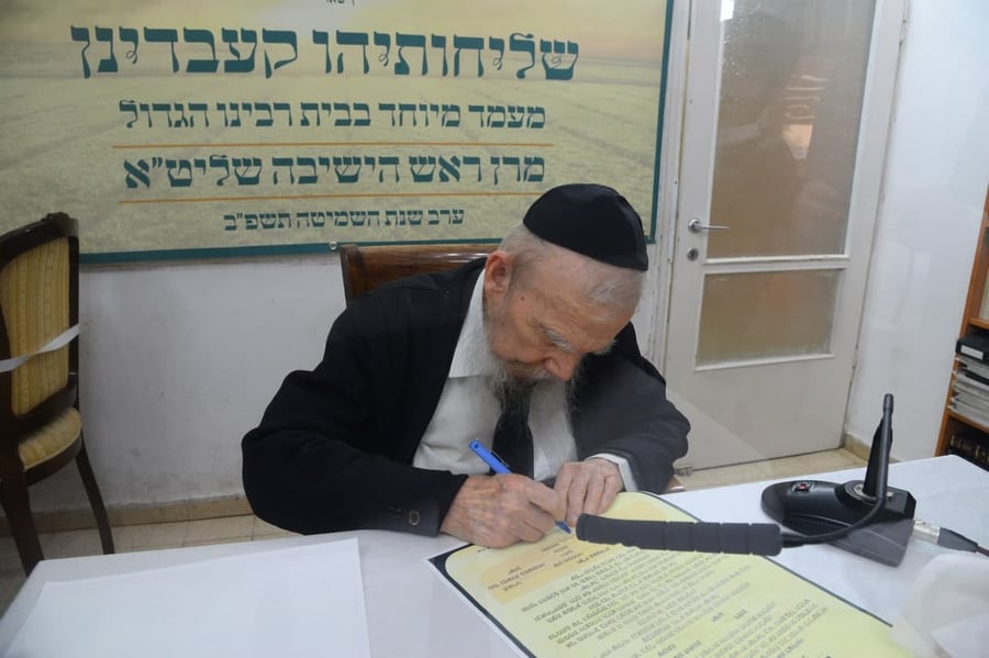 חברי ה'מועצת' חתמו על 'כתב שליחות' לבד"ץ 'שארית ישראל'