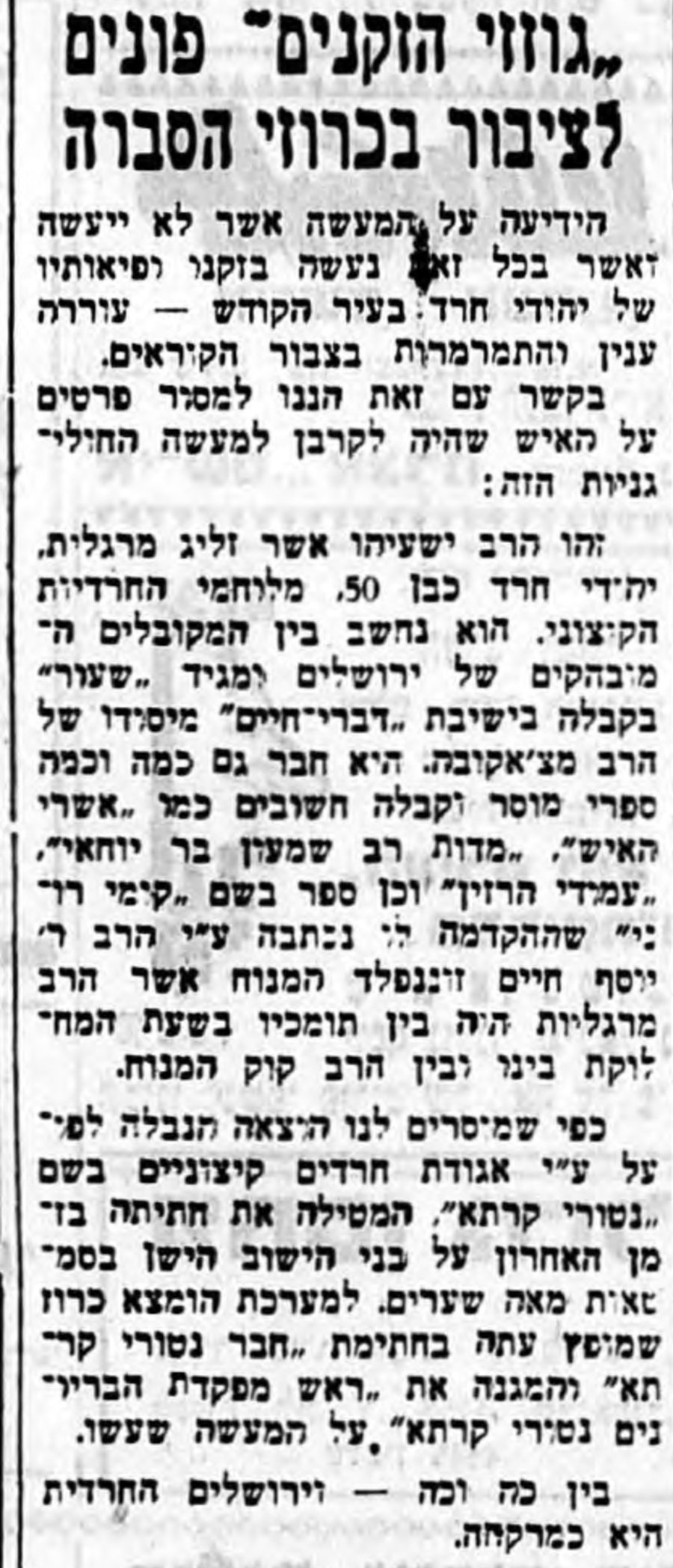 עיתון הבקר, מרץ 1941