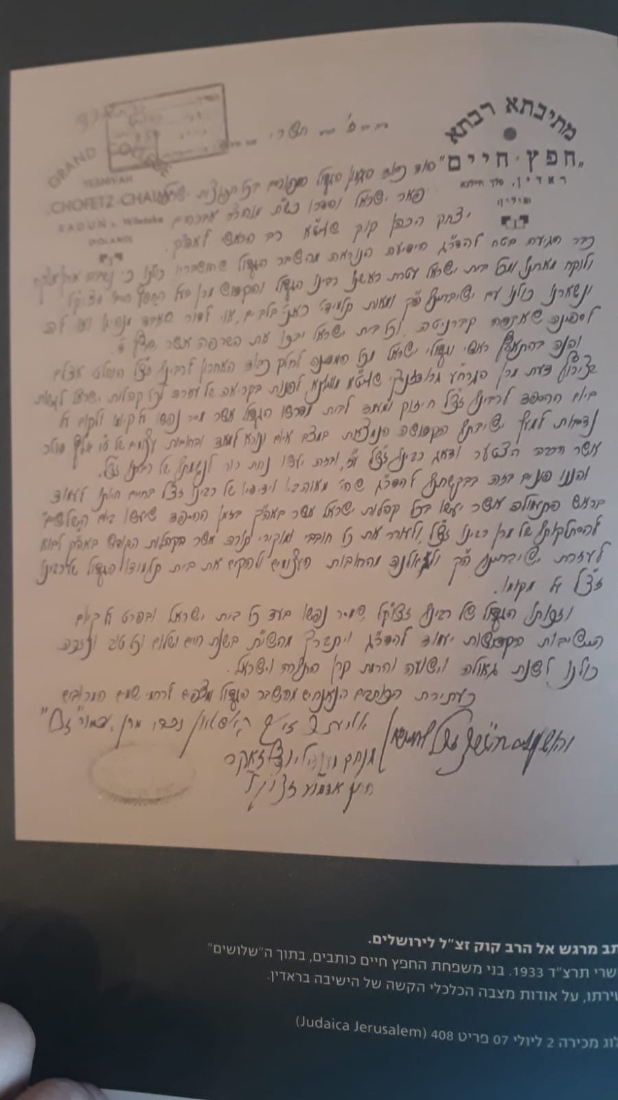 המכתב של משפחת החפץ חיים לראי"ה קוק
