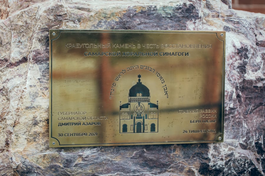 הונחה אבן פינה לשחזור בית הכנסת הגדול במרכז העיר סמרה