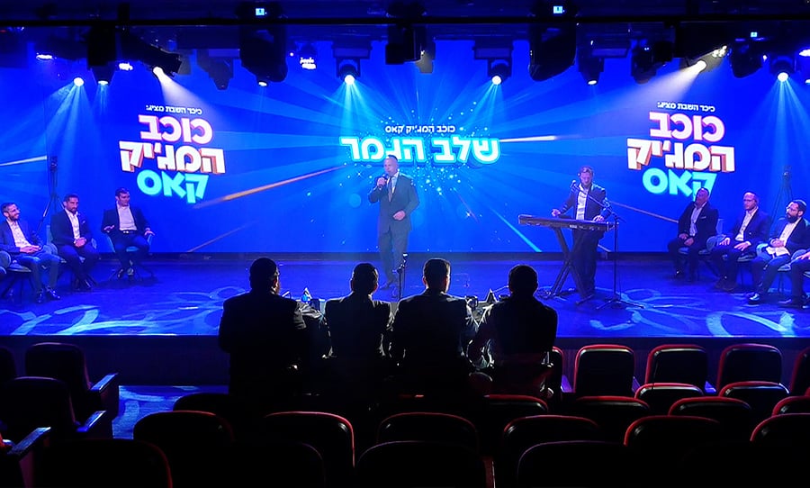 הגמר הגדול של 'כוכב המג'יק קאס'
