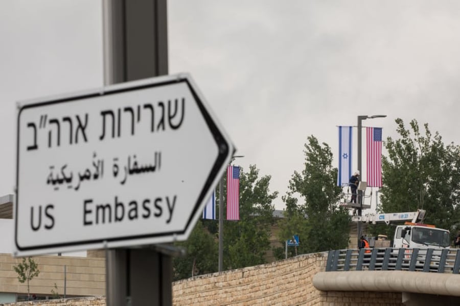 הכניסה לשגרירות ארה"ב בירושלים