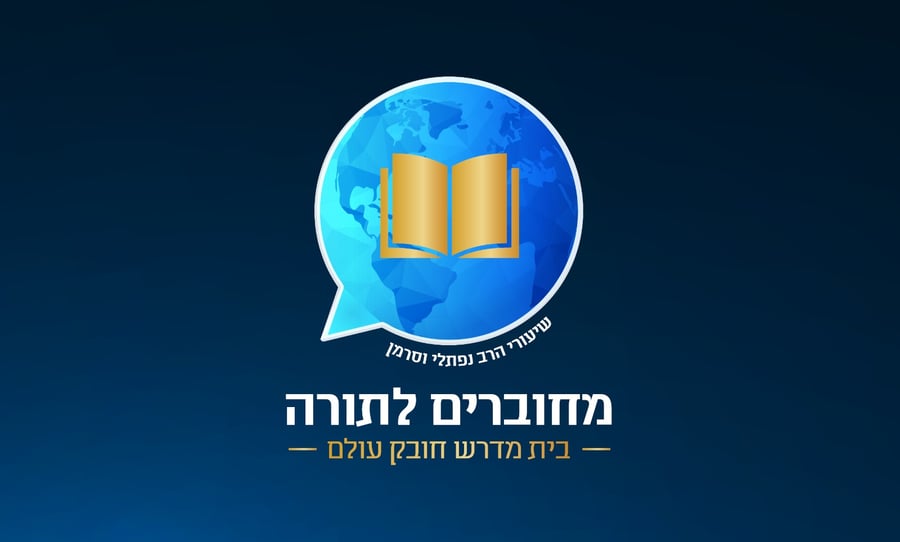 מגילה ב'; הדף היומי בעברית, באידיש ובאנגלית