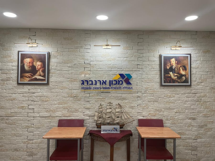 מכון ארנברג הוקם בשנת 2014 ובימים אלו חונך את הסניף החדש והמשופץ בירושלים
