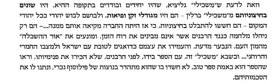 מאמריו של הרב ראובן אליצור מ"יתד נאמן" הודפסו בספר "דגל מחנה ראובן"