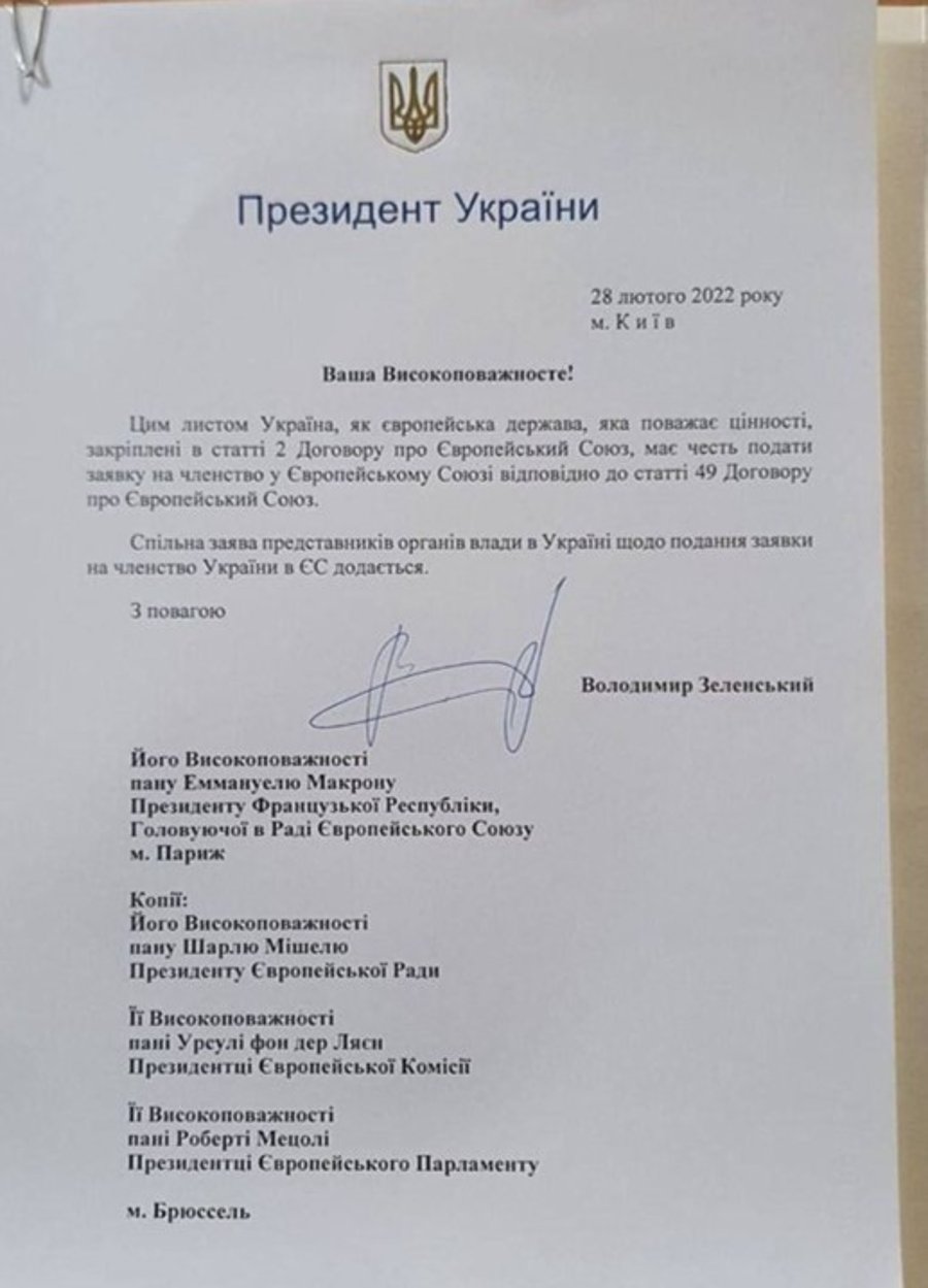 הבקשה הרשמית להצטרפות אוקראינה לאיחוד האירופי