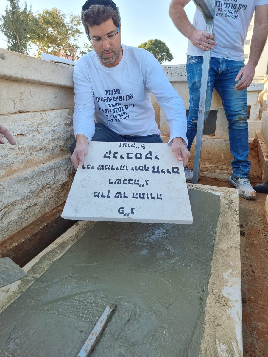 במלאות ה'שבעה': בטון על קברו של מרן רבי חיים קנייבסקי זצ"ל