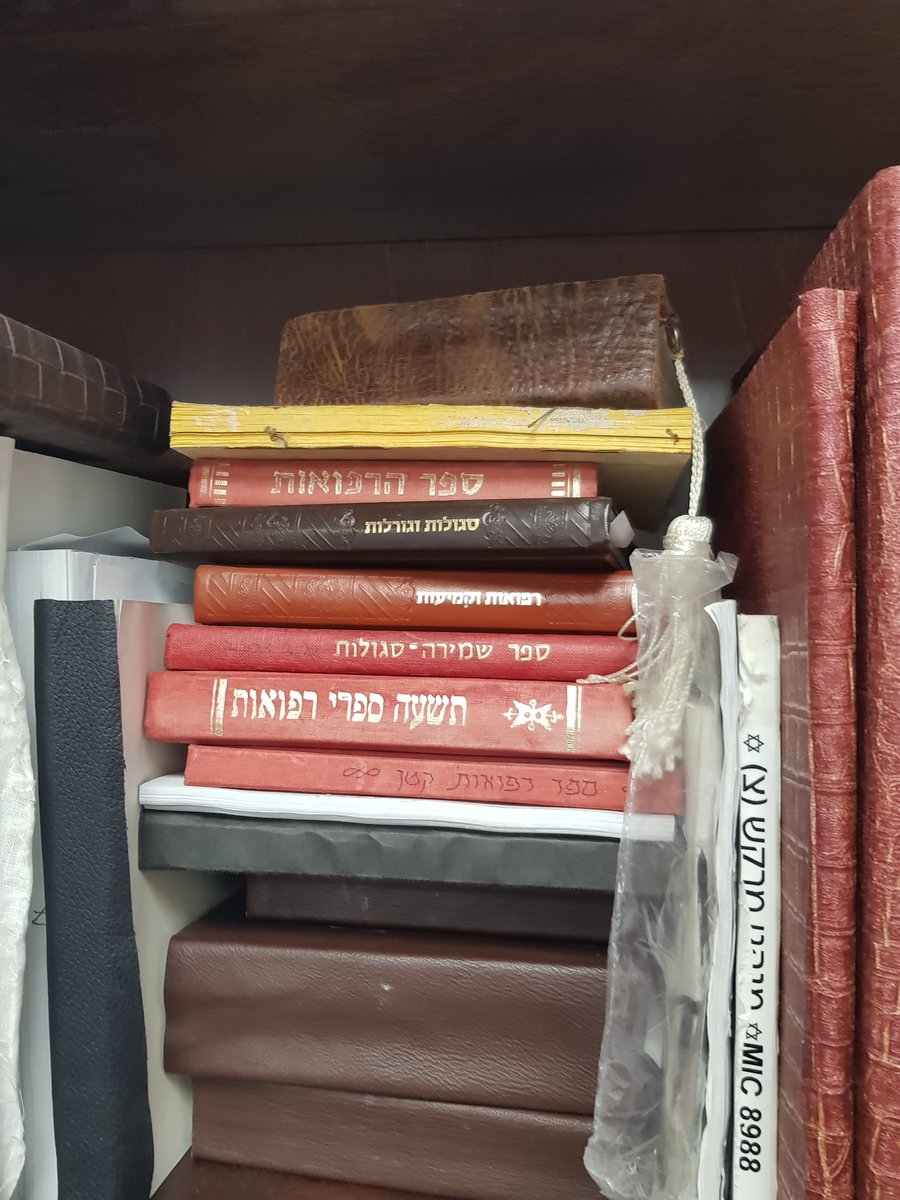 ארון ספרי רפואות סגולות וקמעין במשרדו של הרב פוקס