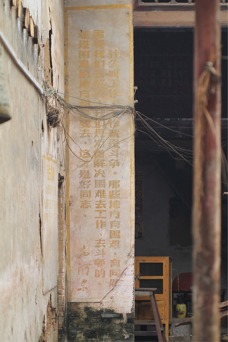 ציטוטים של מאו על חומת מיקום שהיה מרכזי בעינויים אכזריים של אינטלקטואלים
