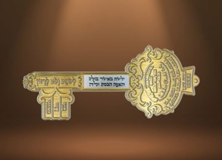 מפתח הזהב עם קמעו של ר' ישעיה זי"ע