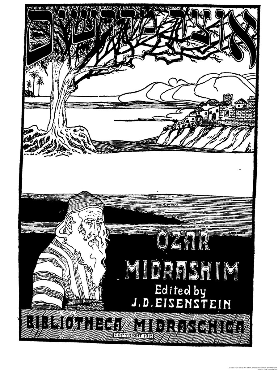 'אוצר מדרשים' לר' יהודה דוד אייזנשטיין, תרע"ה (1915)