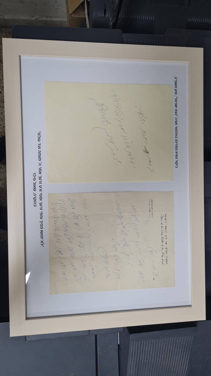 הנשיא קיבל מכתב שמרן הגרי"ש שלח לסבו