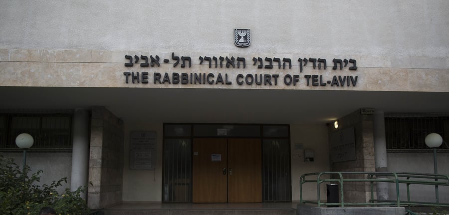 בית הדין הרבני האזורי בתל אביב