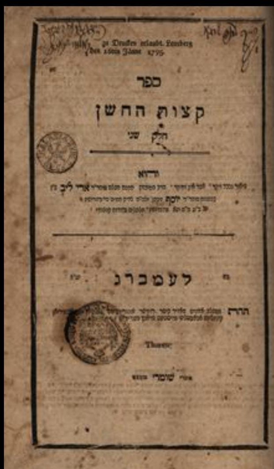 ספר קצות החושן, על שו"ע חושן משפט, לעמברג, [תקנ"ו 1796]. מהדורה ראשונה