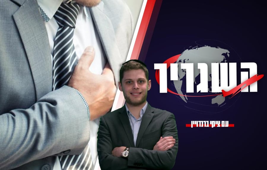 השגריר