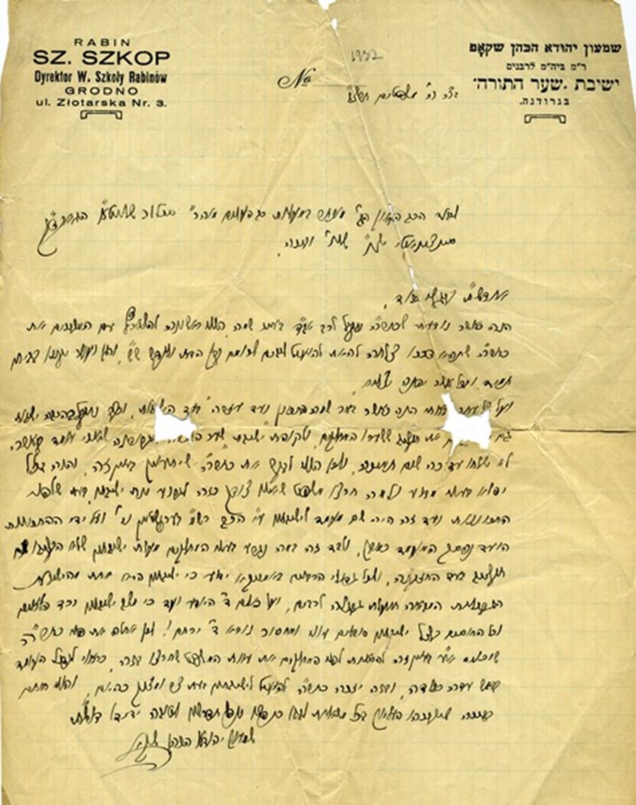 מכתב בכתב ידו וחתימתו של הגאון רבי "שמעון יהודא הכהן שקאפּ", אל הגאון רבי אליעזר סילבר. גרודנה, תרצ"ב 1932