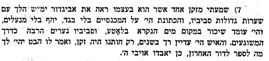 'המשפיע' ר' שלמה זלמן הבלין, ירושלים תשמ"ב עמ' 129