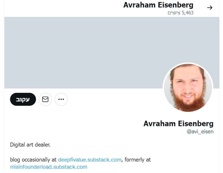 הטוויטר של אברהם איינזברג