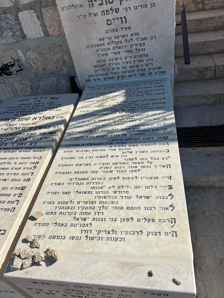 עשרות אנשי 'העדה' הגיעו; מצבה הוקמה על קבר הגאב"ד זצ"ל