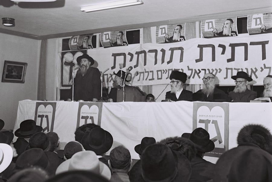 עצרת בחירות של 'אגודת ישראל' בשנת 1959