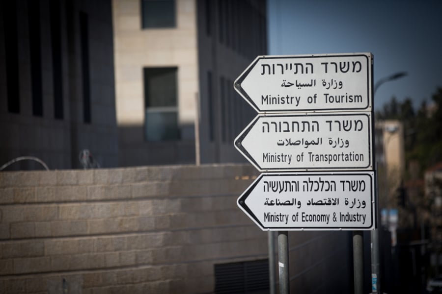 משרד התחבורה בירושלים | ארכיון