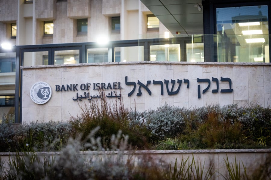 בנק ישראל החליט: הריבית מזנקת בחצי אחוז ל-4.25%