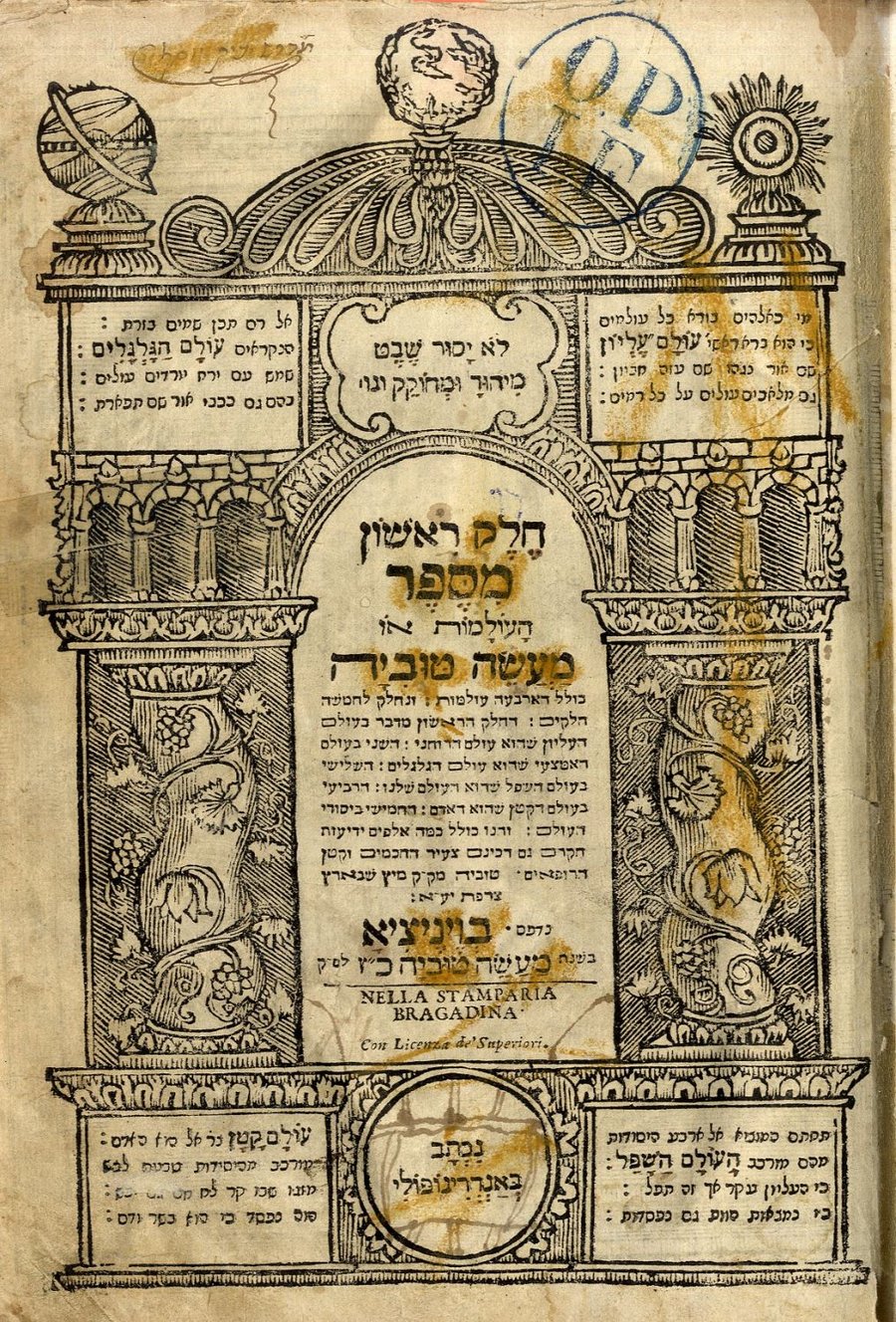 שער ספר 'מעשה טוביה' (ויניצא תס"ח 1707), בו הובאה תמונה של המחבר