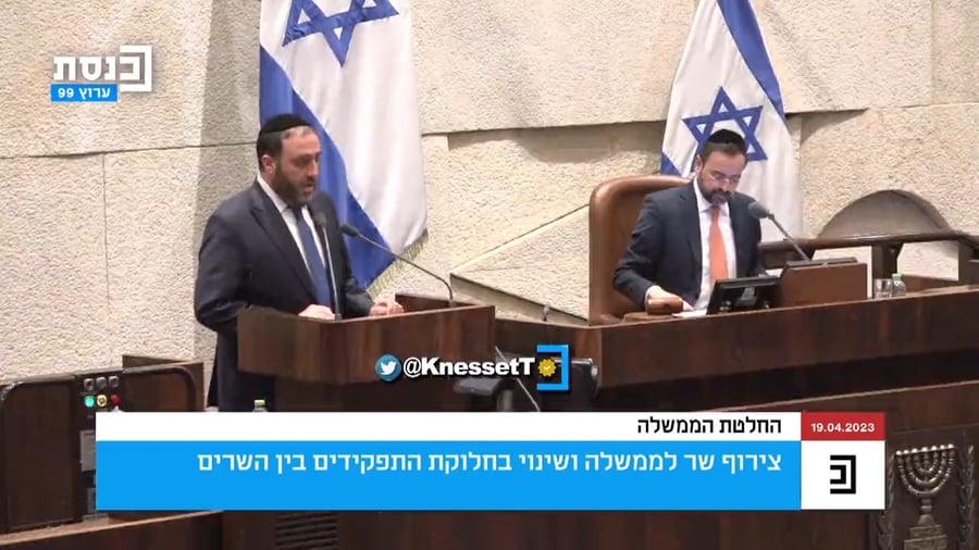 הצהרת האמונים של השר ארבל