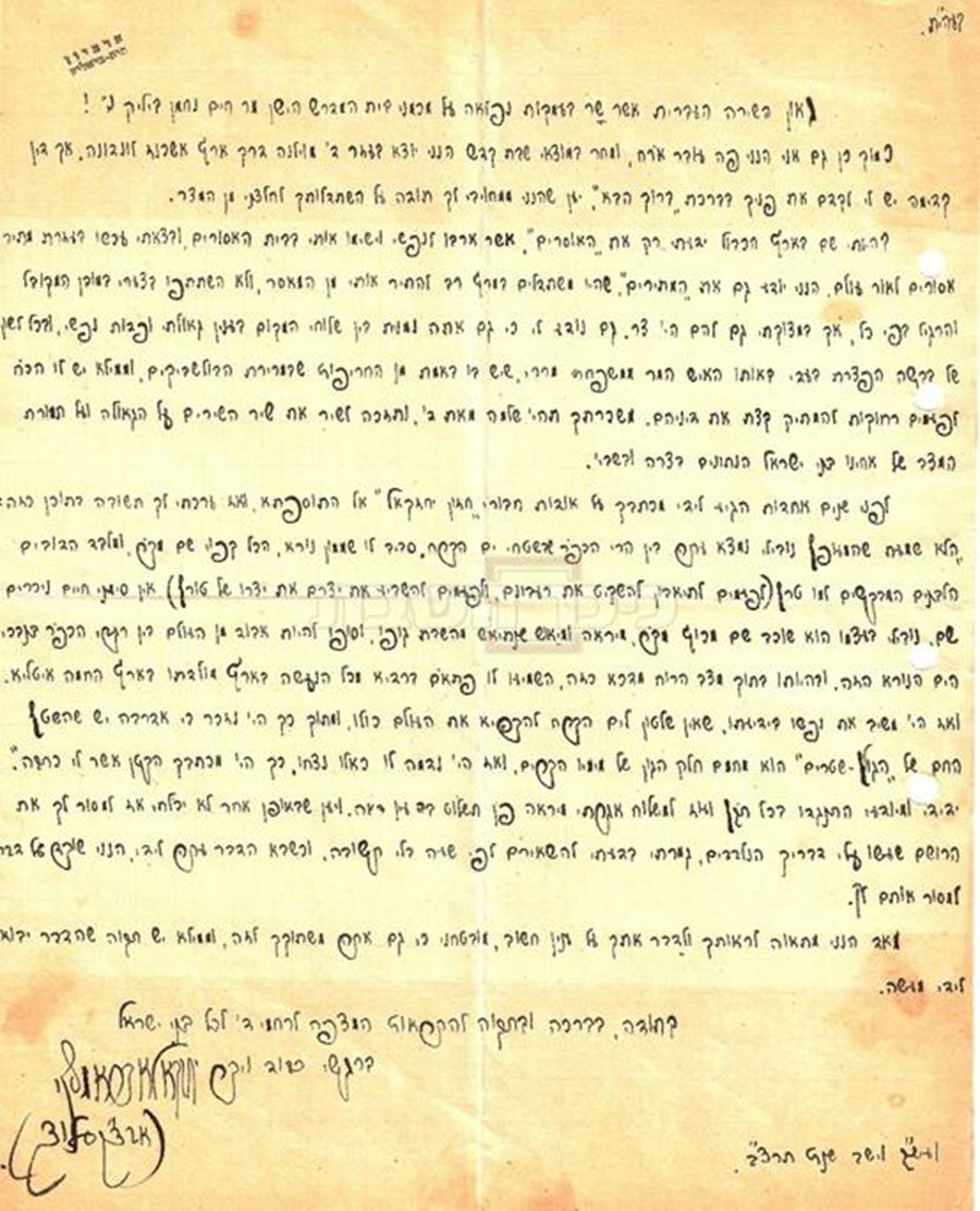 המכתב המלא מתוך תצוגת הקבע של מוזיאון בית ביאליק שכתב וערך מר שמואל אבנרי