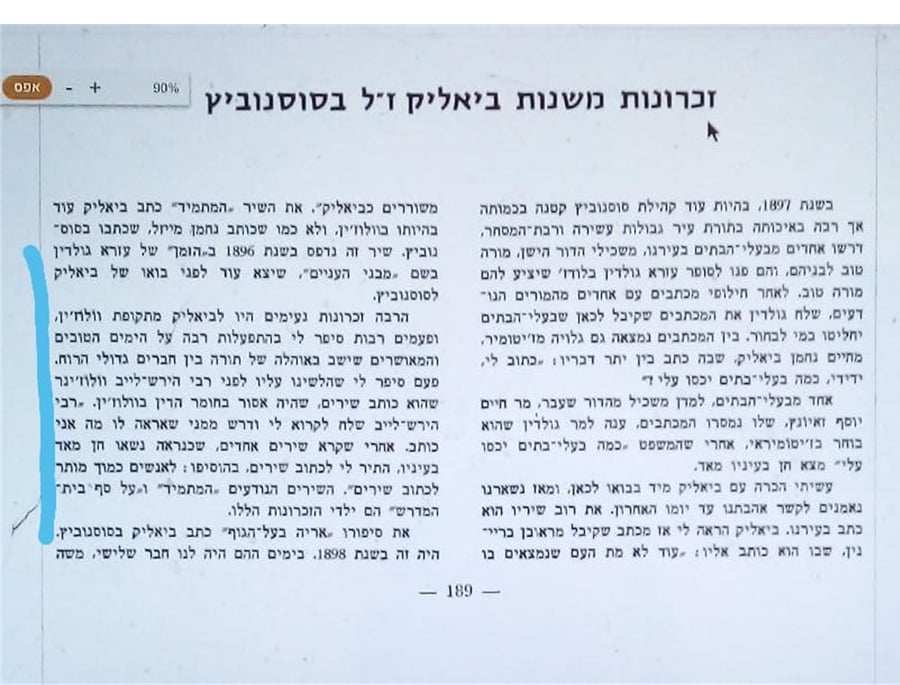 'סוסנוביץ והסביבה' עמוד 189 מאת מאיר שמעון גשורי (ברוקנר)
