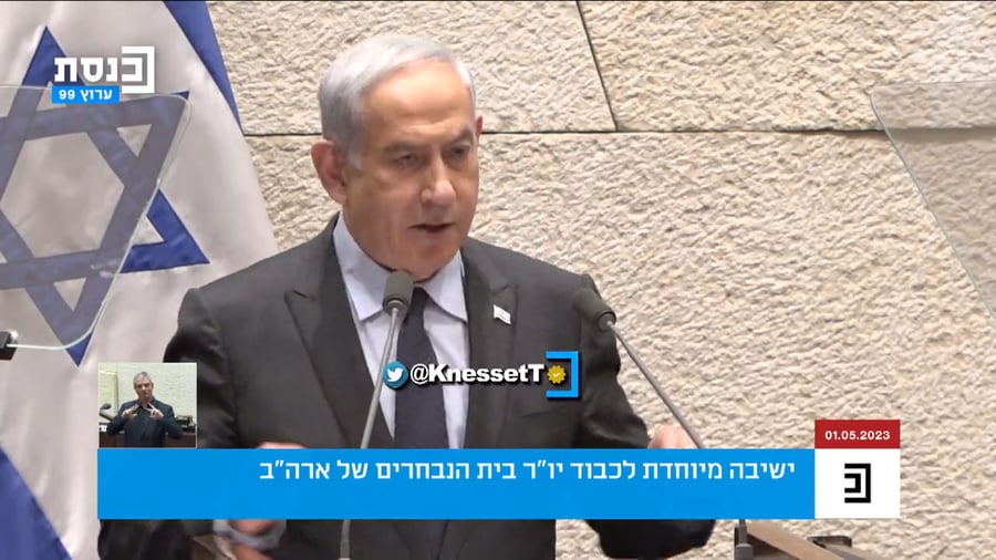 הנאום של נתניהו | צפו