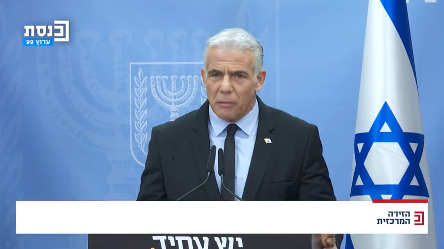 הנאום של לפיד