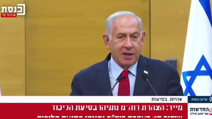 נתניהו, היום בכנסת