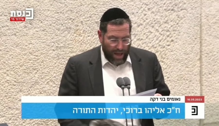 ח"כ אליהו ברוכי במליאה על קני רוזנברג