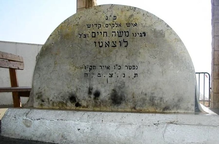 קבר הרמח"ל בטבריה 